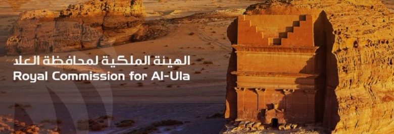 الهيئة الملكية لمحافظة العلا