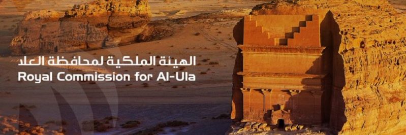 الهيئة الملكية لمحافظة العلا
