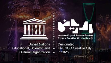 الرياض تنضم إلى شبكة اليونيسكو للمدن المبدعة في مجال التصميم