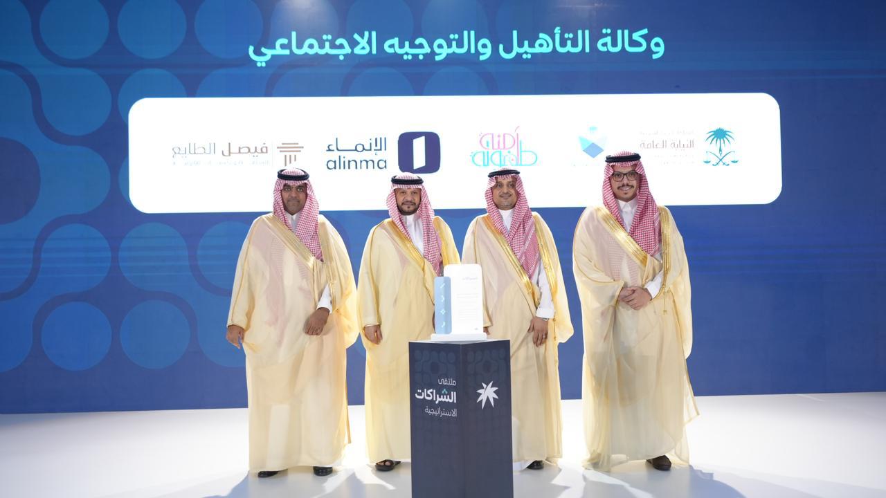 "الموارد البشرية" تطلق ملتقى الشراكات وتوقع 8 اتفاقيات مع القطاع الخاص
