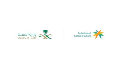 "الموارد البشرية" و"الصحة" تعلنان بدء تطبيق المرحلة الثانية لقرار رفع نسب التوطين لأربع مهن صحية في القطاع الخاص