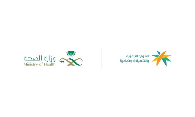 "الموارد البشرية" و"الصحة" تعلنان بدء تطبيق المرحلة الثانية لقرار رفع نسب التوطين لأربع مهن صحية في القطاع الخاص