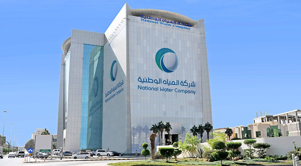 "المياه الوطنية" تدعو سكان حي البيان بالرياض لطلب خدمة المياه