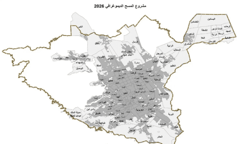 الهيئة الملكية لمدينة الرياض تطلق المسح الأسري الديموغرافي الشامل للسكان