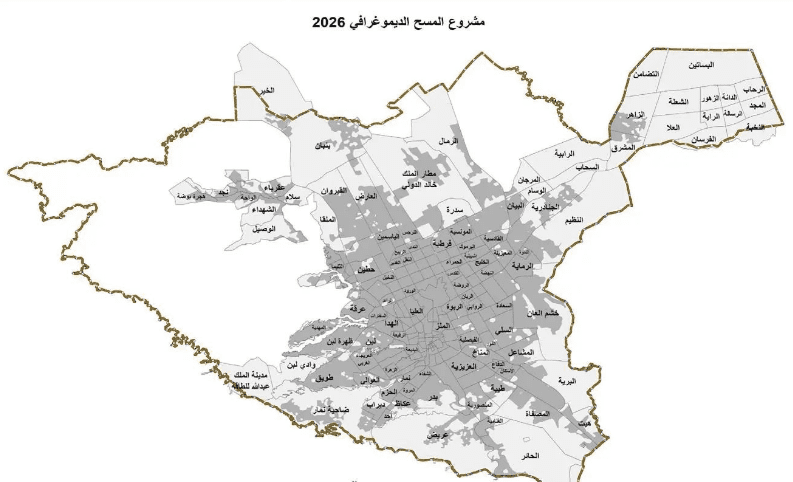 الهيئة الملكية لمدينة الرياض تطلق المسح الأسري الديموغرافي الشامل للسكان