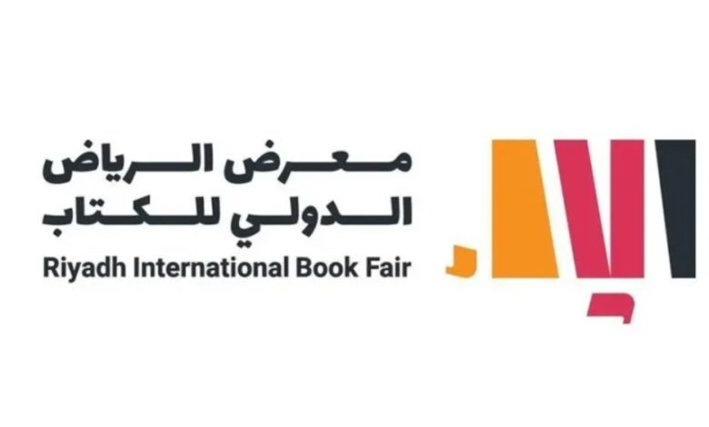 انطلاق معرض الرياض الدولي للكتاب 2025 غدًا