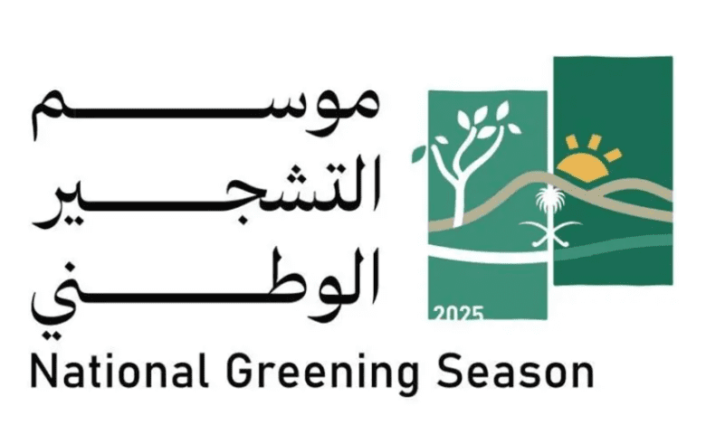 انطلاق موسم التشجير الوطني 2025 غدًا تحت شعار "يدٌ تغرس وأرضٌ تزدهر"