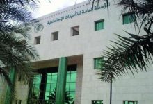 تحسين تجربة أصحاب العمل.. التأمينات الاجتماعية تطلق خدمة الدفع التلقائي