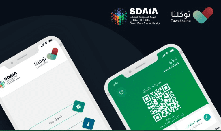 "توكلنا".. أكثر من 1000 خدمة في تطبيق واحد