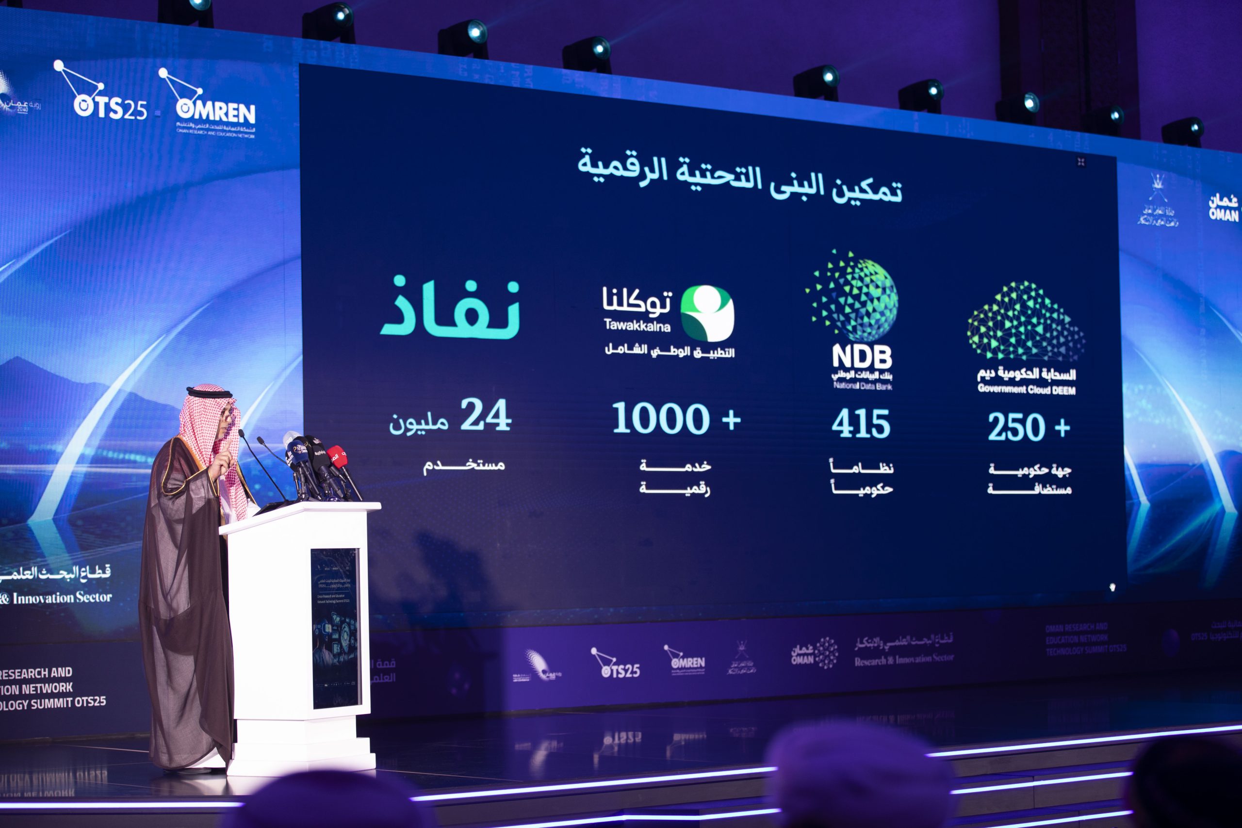 رئيس "سدايا": الذكاء الاصطناعي لم يعد أبحاثًا في أروقة الجامعات بل أصبح واقعًا