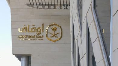 لائحة جديدة لتنظيم إنشاء الأوقاف وتمويلها عبر التبرعات