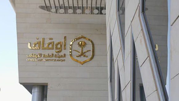 لائحة جديدة لتنظيم إنشاء الأوقاف وتمويلها عبر التبرعات