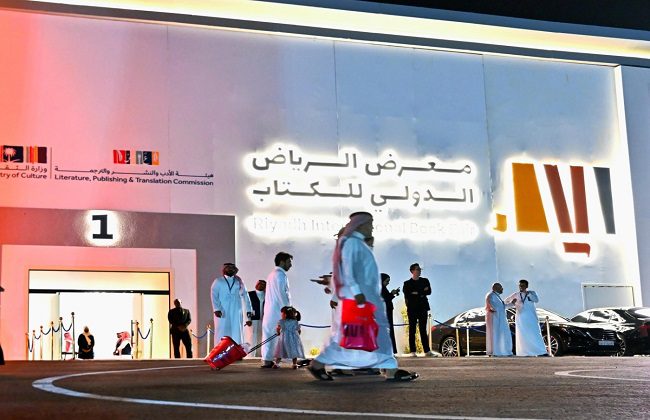 معرض الرياض الدولي للكتاب يختتم أيامه بنجاح لافت وإقبال جماهيري كبير