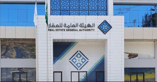 "هيئة العقار" تحذر من جمع الأموال بطرق غير نظامية بهدف التطوير العقاري وتحيل عددًا من الحالات للجهات المختصة