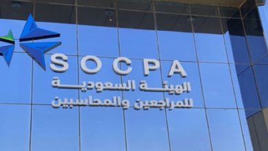 هيئة المحاسبين تحيل ممارسين غير نظاميين إلى النيابة العامة