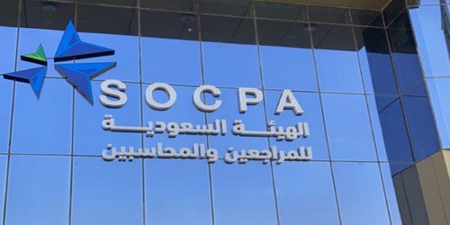 هيئة المحاسبين تحيل ممارسين غير نظاميين إلى النيابة العامة