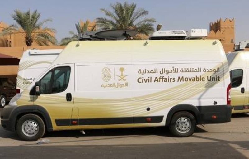 وحدات الأحوال المدنية المتنقلة تقدم خدماتها في 62 موقعًا حول المملكة
