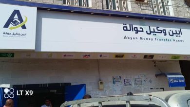 أفتتاح حوالة أبين وكيل حوالة في الحصن