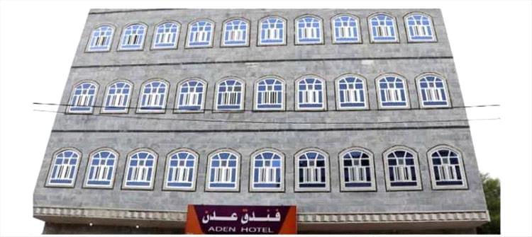 أمن الضالع يستجيب لمناشدات مستثمر ويتعهد بحماية "فندق عدن" وملاحقة المعتدين