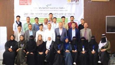 اختتام ورشة بناء قدرات الصحفيين في مجال التغيير المناخي والطاقة المتجددة