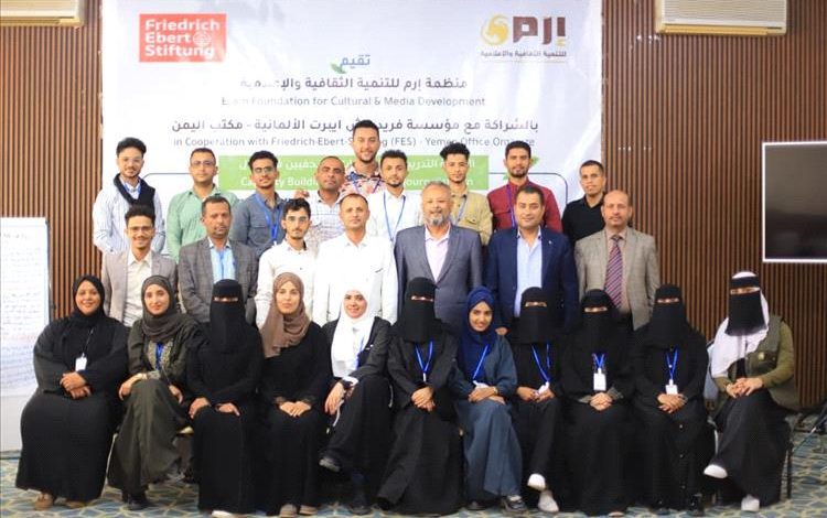 اختتام ورشة بناء قدرات الصحفيين في مجال التغيير المناخي والطاقة المتجددة