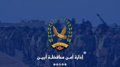 الأجهزة الأمنية في أبين تلقي القبض على قائد نقطة الفيض وتتعهد بإنهاء نقاط التقطع