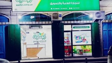 الغرفة التجارية والصناعية بالضالع تعقد إجتماع موسع وتدين الإعتداء على مؤسسة أبو سفيان