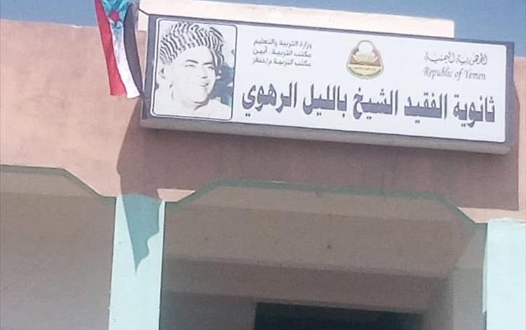 اللجان المحلية بانتقالي خنفر تدشّن حملة رفع علم الجنوب في مدارس منطقة باتيس
