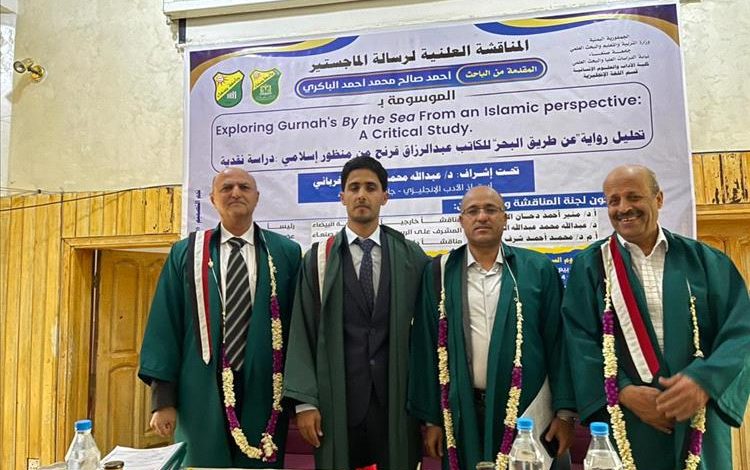 الماجستير بإمتياز للباحث أحمد صالح محمد أحمد الباكري  من جامعة صنعاء