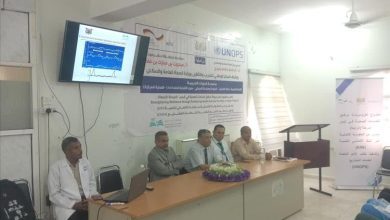 الوكيل باصريح يدشن البرنامج التدريبي للعاملين الصحيين بهيئة مستشفى أبن سيناء بالمكلا