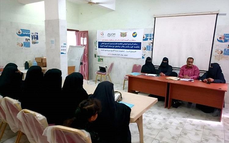 انعقاد الاجتماع السنوي لمتطوعات مكافحة الملاريا بمديرية طور الباحة في لحج