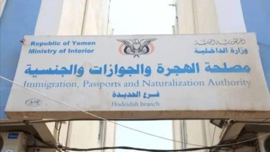 انفراجة مرتقبة لأزمة الجوازات في الحديدة.. وصول دفاتر جديدة واستئناف العمل رسميًا