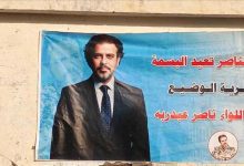 اهالي مديرية الوضيع يرفعون صور العميد ناصر عبدربه منصور على اسطح المباني