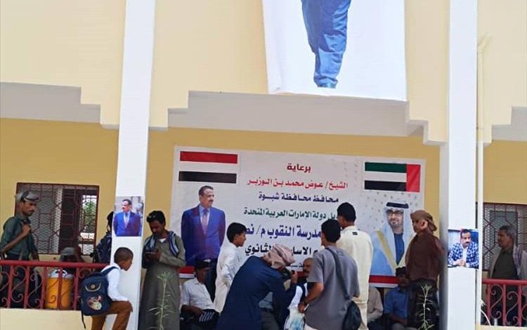 بوادر عصيان وظيفي شامل تعم مدارس محافظة شبوة بسبب تأخر الرواتب