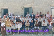 تسليم مواقع ثلاثة مشاريع خدمية وتنموية في ردفان بالتزامن مع الأعياد الوطنية