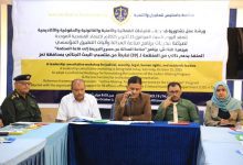 تعز: منظمة جاستيس تعقد ورشة عمل لصياغة ميثاق عمل إجرائي موحد يحمي حقوق المواطن ويصون هيبة الدولة