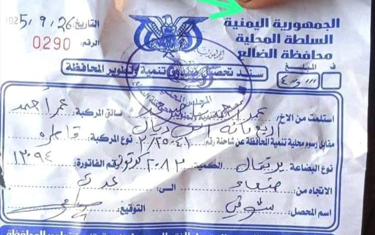 جبايات بمئات الملايين في الضالع.. إلى أين تذهب الأموال المنهوبة؟