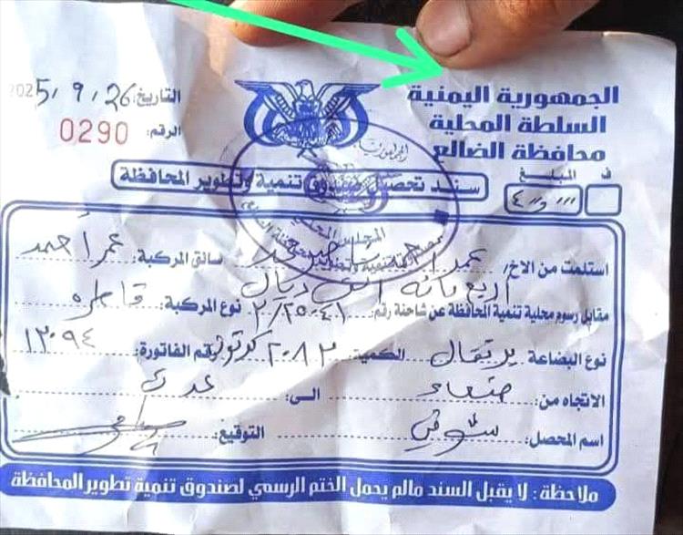جبايات بمئات الملايين في الضالع.. إلى أين تذهب الأموال المنهوبة؟