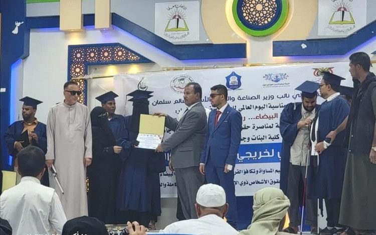 حضرموت تحتفل بتكريم خريجي ذوي الإعاقة البصرية في اليوم العالمي للعصا البيضاء برعاية نائب وزير الصناعة والتجارة سالم سلمان الوالي