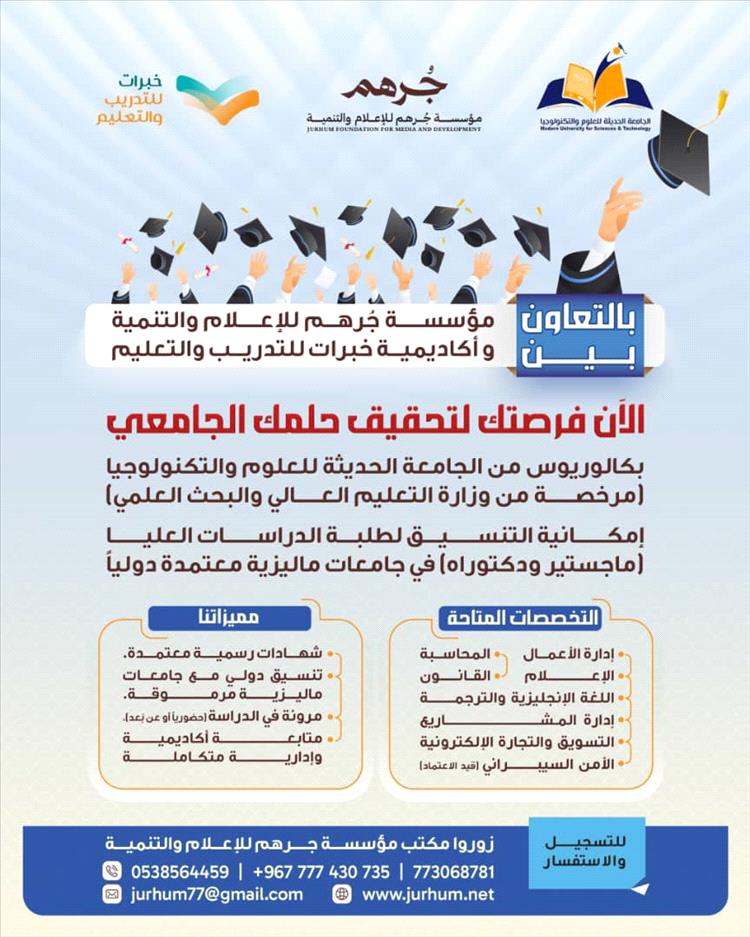 حقق طموحك الدراسي.. دراسة جامعية متميزة عن بُعد تفتح لك آفاق المستقبل