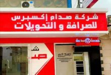 سطو مسلح بزي عسكري على شركة صرافة في مأرب وأنباء عن نهب أربعة ملايين ريال سعودي