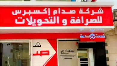 سطو مسلح بزي عسكري على شركة صرافة في مأرب وأنباء عن نهب أربعة ملايين ريال سعودي