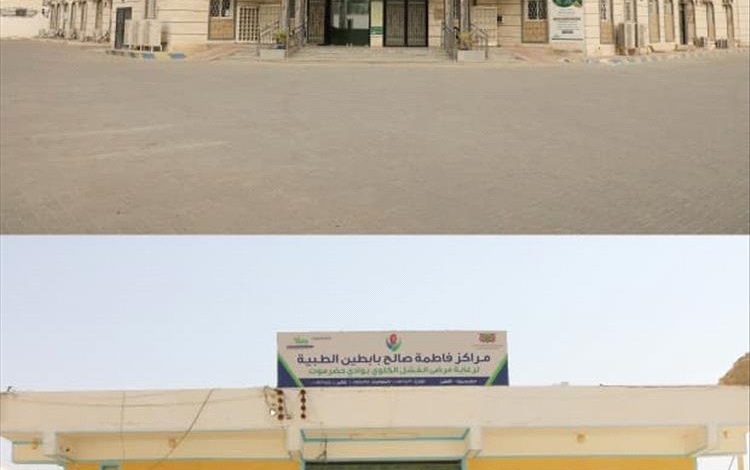 عطاءٌ مُتجدد.. عنوان الإنسانية في مراكز فاطمة صالح بابطين الطبية