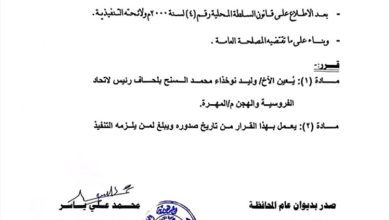 محافظ المهرة يعيّن رئيساً للاتحاد العام للفروسية والهجن بالمحافظة