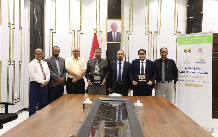 محافظ حضرموت الأستاذ مبخوت بن ماضي يرعى توقيع اتفاقية برنامج تعليم فتاة الريف