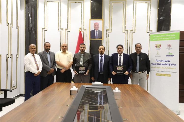 محافظ حضرموت الأستاذ مبخوت بن ماضي يرعى توقيع اتفاقية برنامج تعليم فتاة الريف