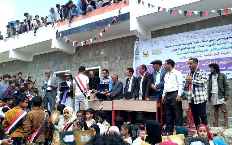 مدرسة المنار بجبل حبشي تحتفل بالذكرى ال62 لثورة 14 أكتوبر بتكريم الطلاب المتفوقين والمتميزين للعام الدراسي 2024/2025م.