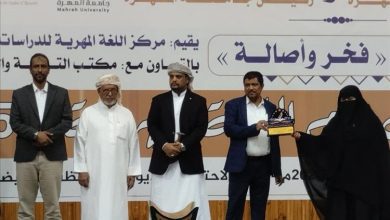 مركز اللغة المهرية يحتفي بيوم اللغة المهرية 2025 تحت شعار "فخر وإصالة"