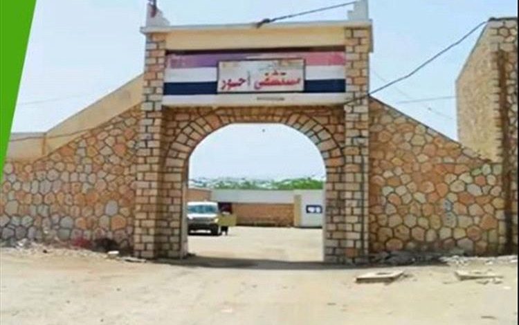 مستشفى أحور العام يستأنف العمليات الجراحية بعملية قيصرية ناجحة