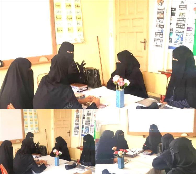 معلمات اللغة الإنجليزية يناقشن سبل التطوير المهني في مجمع الحمزة التربوي بتعز